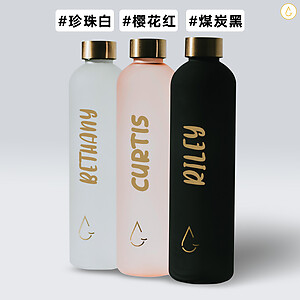 Glace Customised Frosted Water Bottle - Standard Package